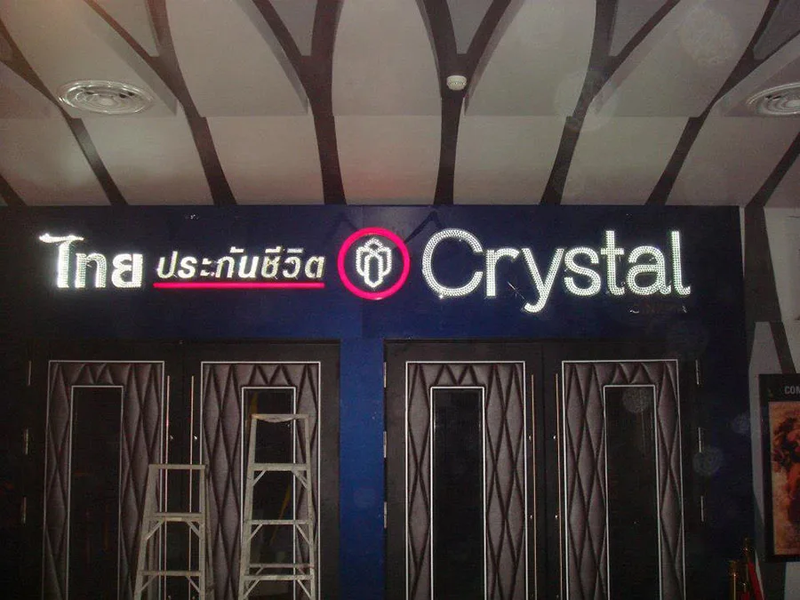 ผลงานป้าย ตัวอักษรสแตนเลสทำสีออกไฟ
