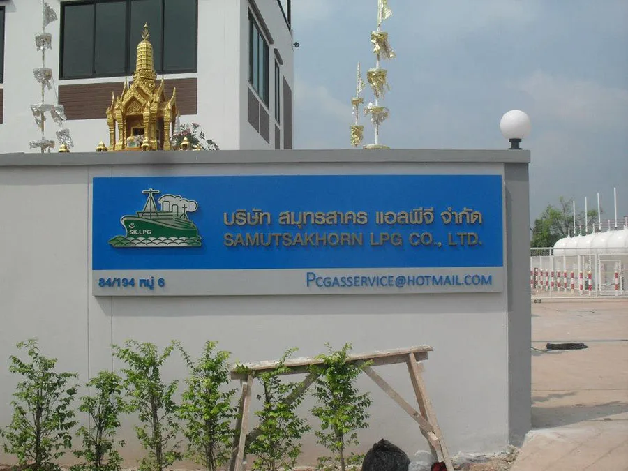 ผลงานป้าย ป้ายไฟ LED