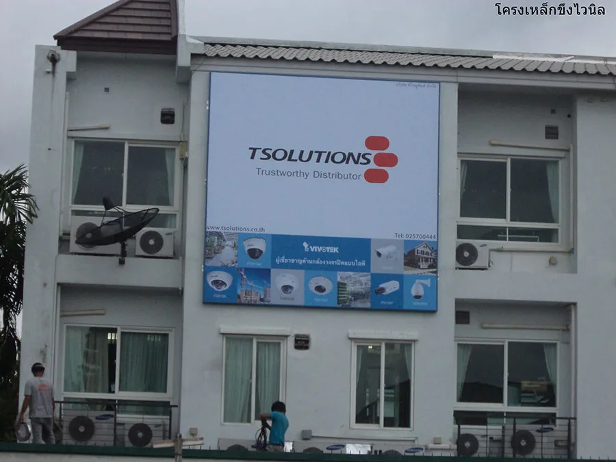 ผลงานป้ายป้ายไวนิล ป้ายโครงเหล็กขึงไวนิว TSOLUTION