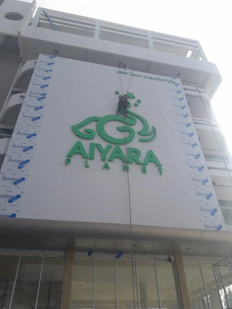 ผลงานป้ายตัวอักษรซิงค์ ทำสี AIYARA planet
