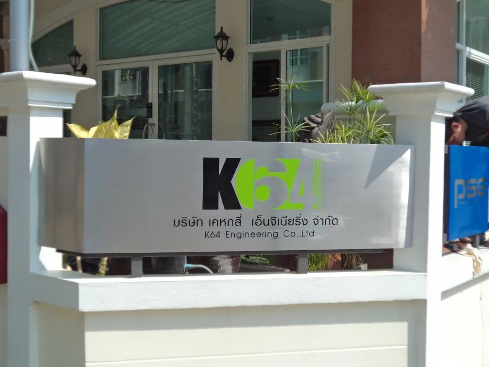 ผลงานป้าย ป้ายแสตนเลส