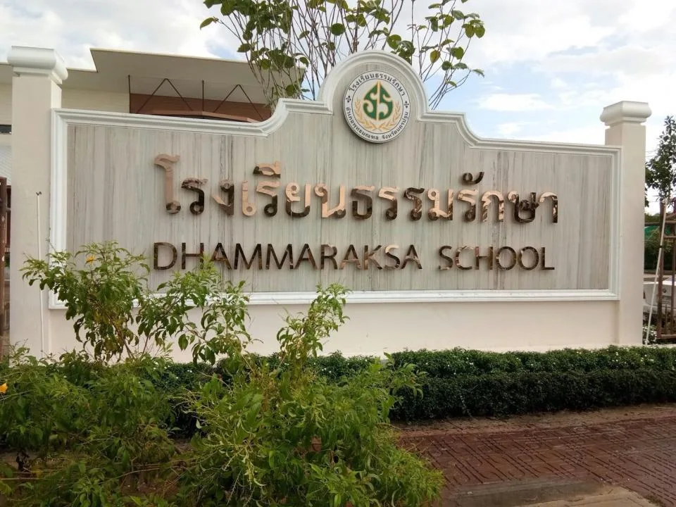 ผลงานป้าย นีออนดัด