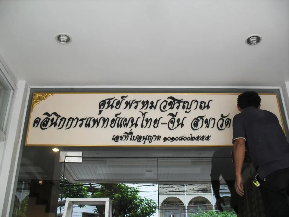 ผลงานป้าย ป้ายไวนิล