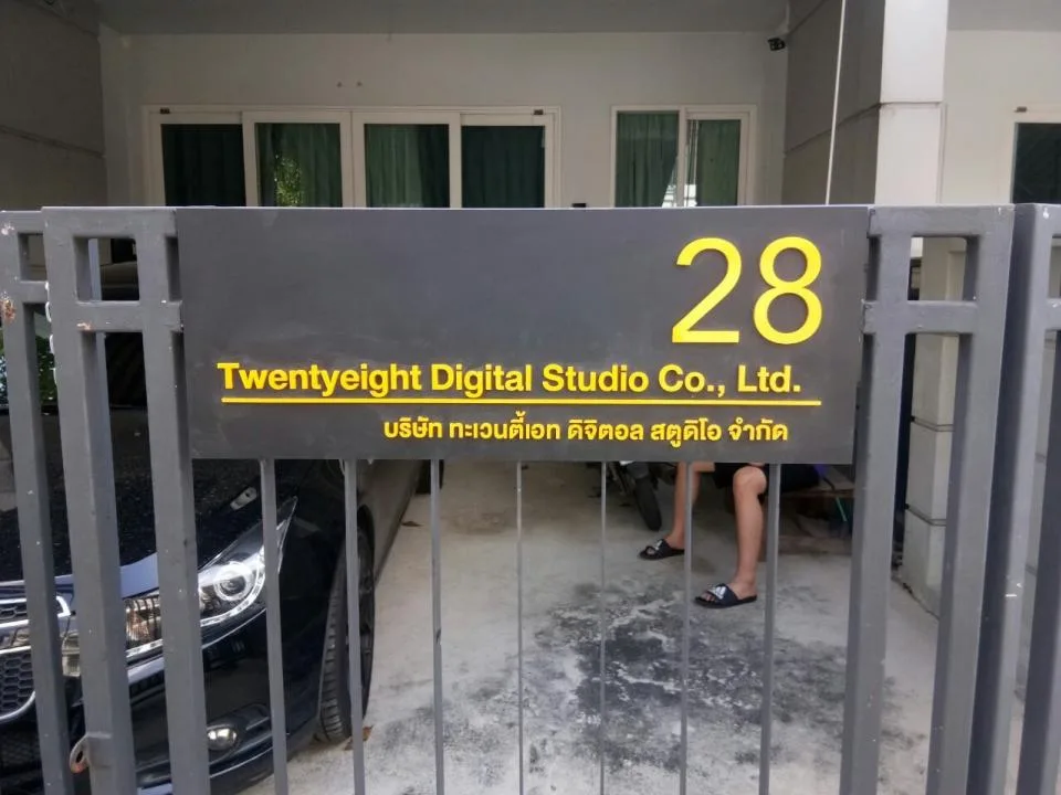 ผลงานป้าย ป้ายไฟออกหลัง