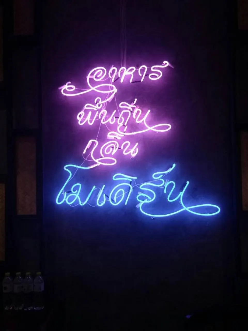 ผลงานป้ายหลอดไฟ LED Module อาหารพื้นถิ่นกลิ่นโมเดิร์น