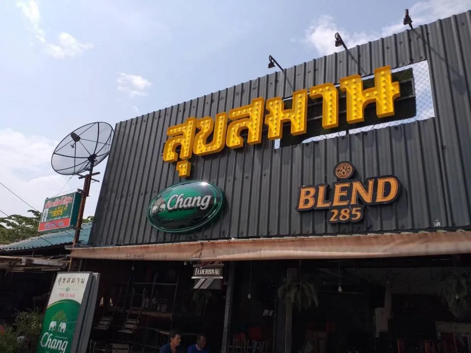 ผลงานป้าย พลาสวูดติดสติ๊กเกอร์